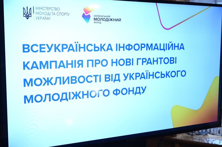 В Ужгороді презентували грантові можливості від Українського молодіжного фонду