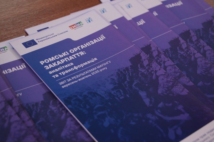 В Ужгороді відбувся форум «Ромська стійкість: від релокації до нової генерації лідерів Закарпаття»