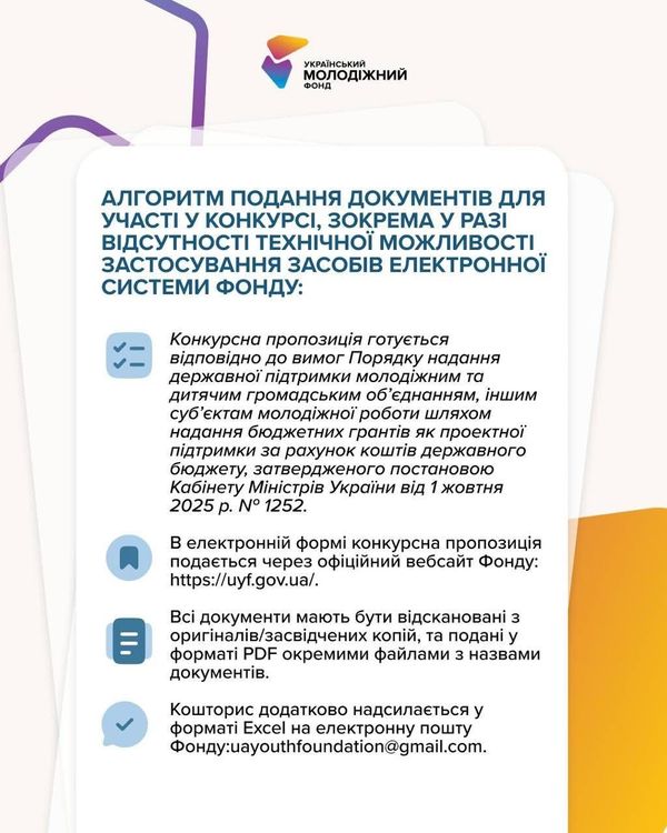 Гранти до 200 000 грн для молоді Закарпаття: встигніть подати заявку!