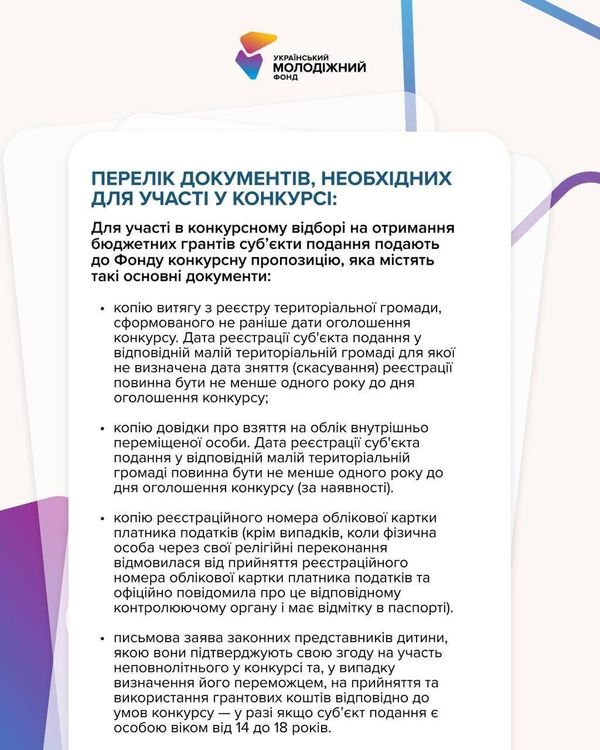 Гранти до 200 000 грн для молоді Закарпаття: встигніть подати заявку!