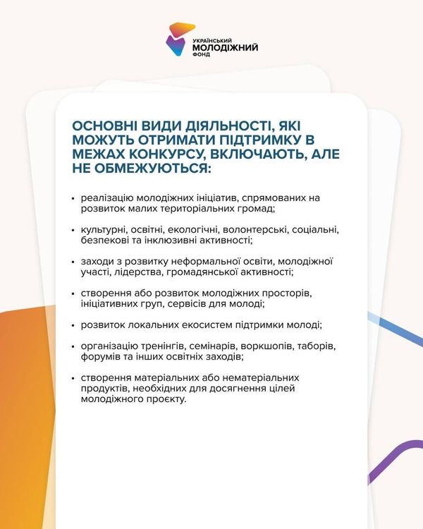 Гранти до 200 000 грн для молоді Закарпаття: встигніть подати заявку!