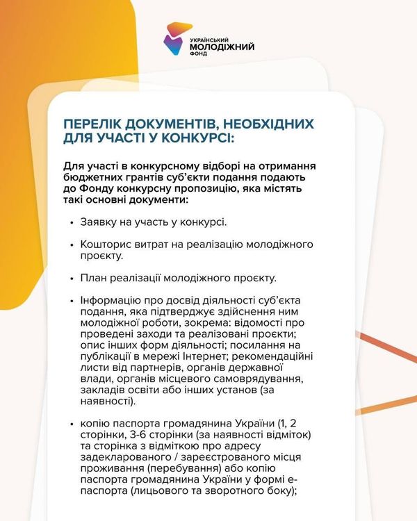 Гранти до 200 000 грн для молоді Закарпаття: встигніть подати заявку!