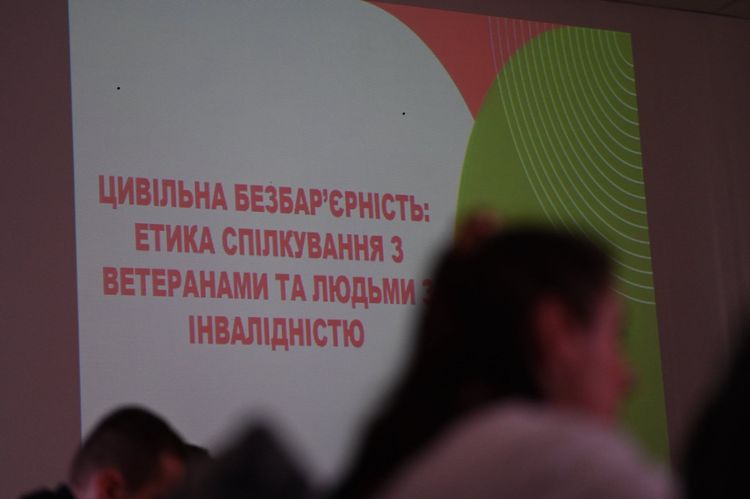Податківці Закарпаття вдосконалювали навички інклюзивної комунікації