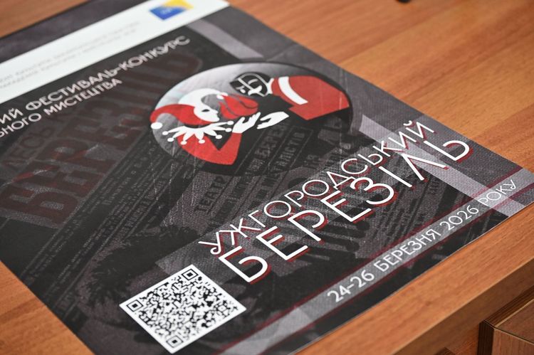 В Ужгороді вдруге пройде фестиваль «Ужгородський Березіль»
