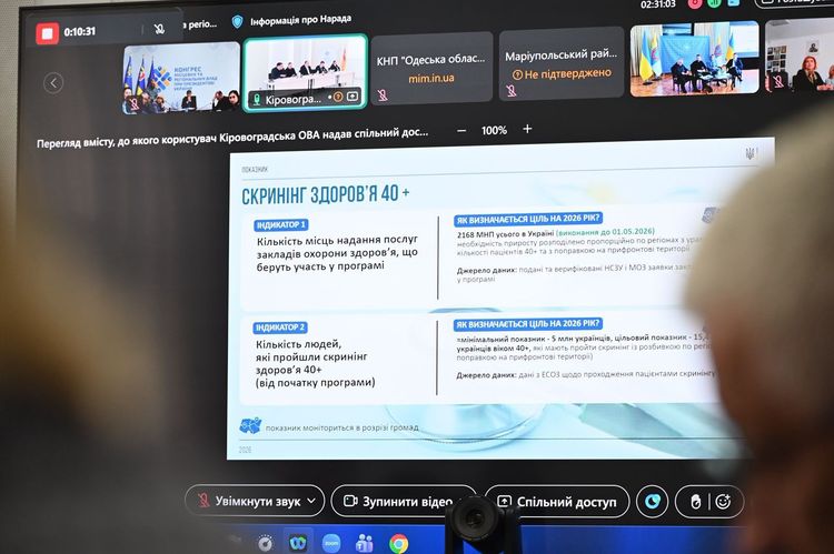 Під час «Діалогу з громадами» обговорили пріоритети розвитку медичної системи у 2026 році