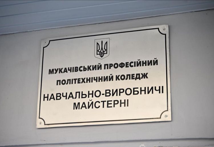 Закарпаття отримало понад 5 млн грн інвестицій в обладнання для профтехосвіти