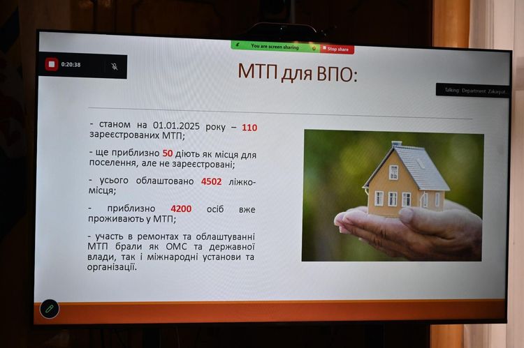 Затверджено оновлений склад Ради з питань ВПО при Закарпатській ОВА