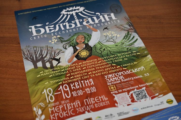В Ужгородському замку пройде IV благодійний фестиваль «Бельтайн»