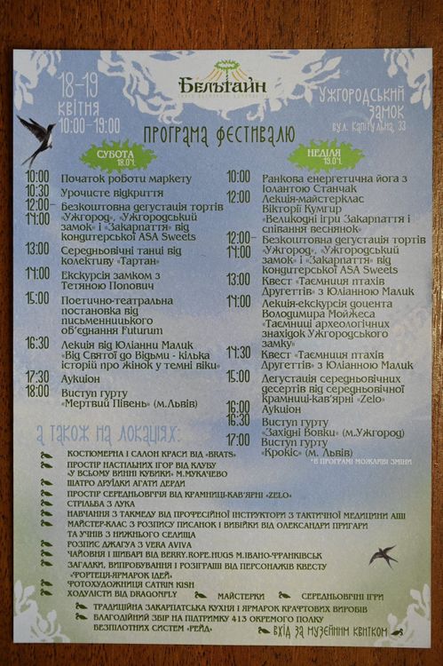 В Ужгородському замку пройде IV благодійний фестиваль «Бельтайн»