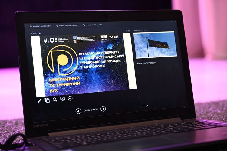 77 юних астрономів з усієї країни змагаються в Ужгороді за звання найкращого