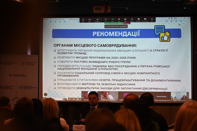В Ужгороді презентували «Соціальний атлас ромських громад Закарпаття»