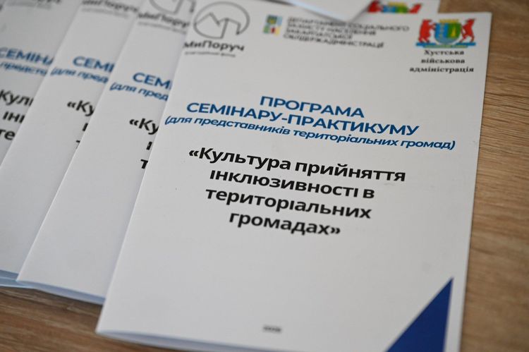 На Хустщині обговорили стратегію безбар’єрного розвитку громад