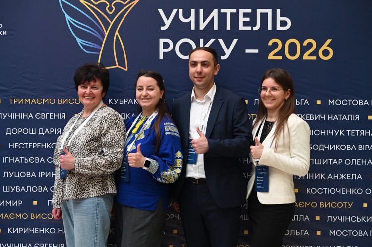 Ужгород об’єднав найкращих педагогів України на фіналі «Учитель року – 2026»