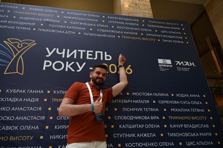 Ужгород об’єднав найкращих педагогів України на фіналі «Учитель року – 2026»