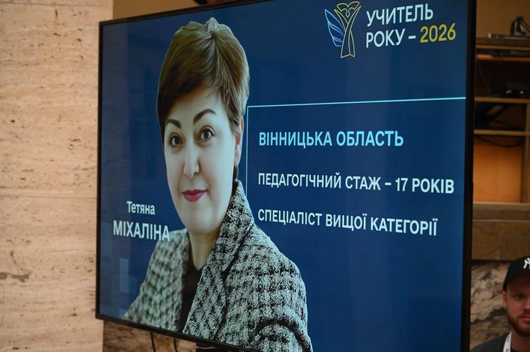 Ужгород об’єднав найкращих педагогів України на фіналі «Учитель року – 2026»