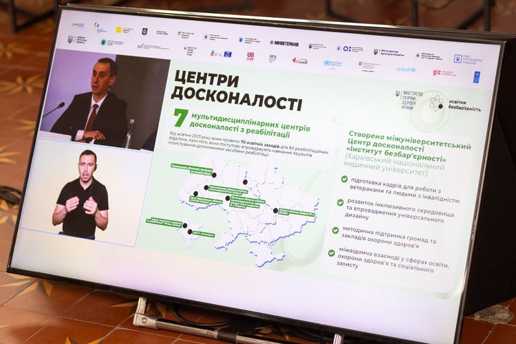 Відбулося засідання Національної ради безбар’єрності 