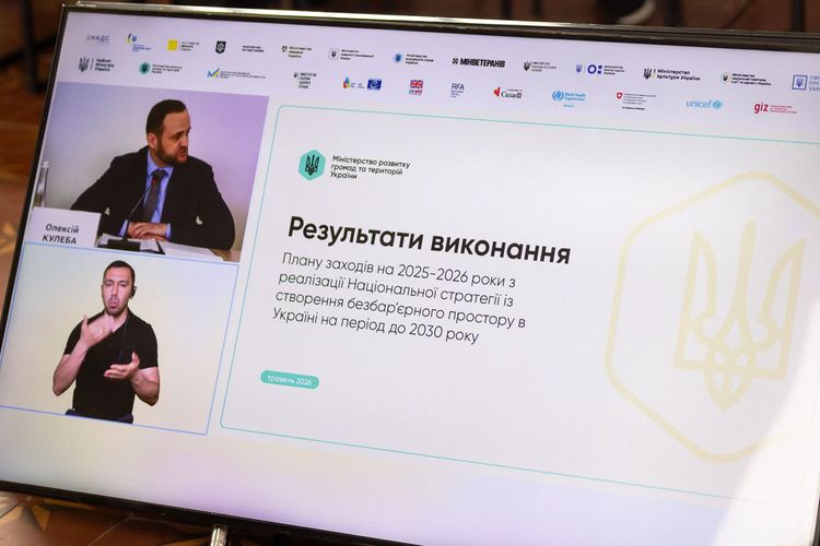 Відбулося засідання Національної ради безбар’єрності 