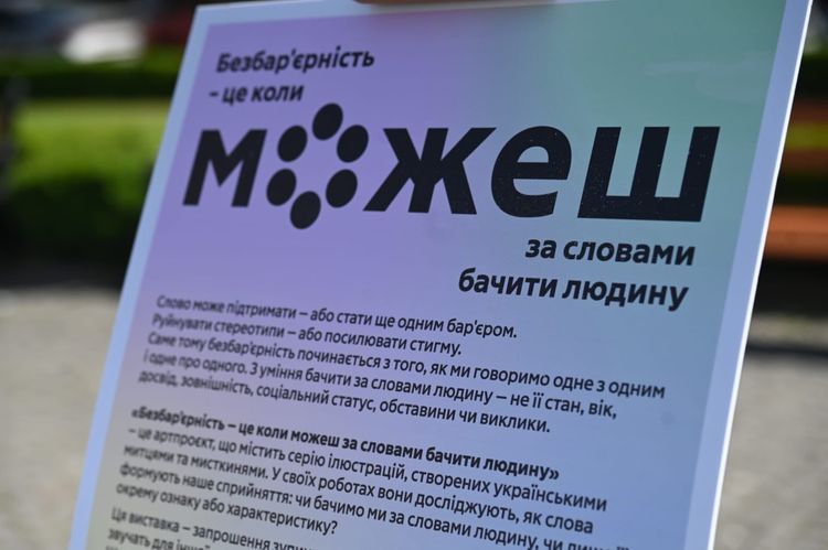В Ужгороді презентували всеукраїнську художню виставку про етичну комунікацію
