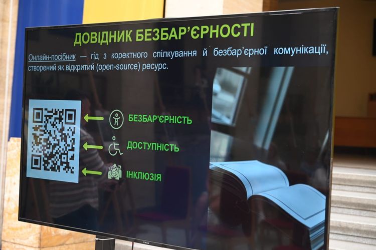 Працівники ОВА вдосконалювали навички інклюзивної комунікації та етичного спілкування