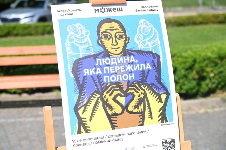 В Ужгороді презентували всеукраїнську художню виставку про етичну комунікацію