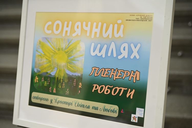 В атріумі ОВА запрацювала виставка пленерного живопису «Сонячний шлях»