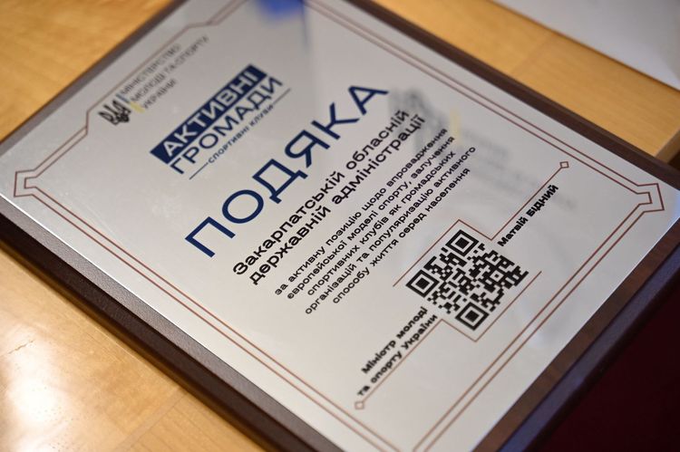 Заступник міністра молоді та спорту зустрівся із представниками спортивної спільноти Закарпаття