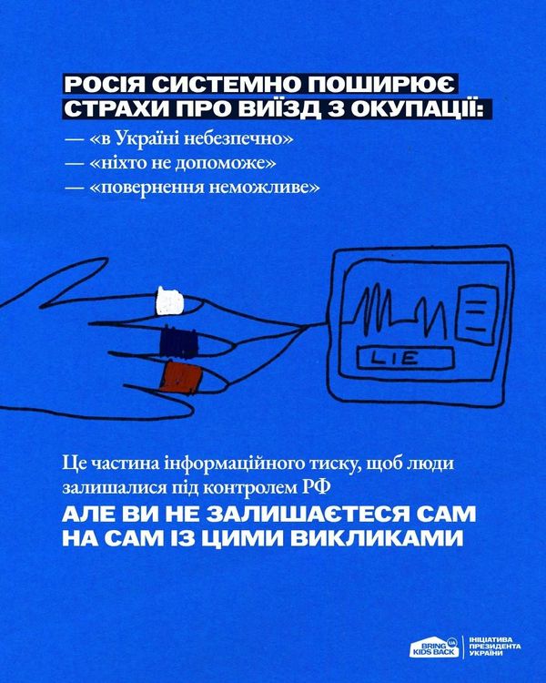 Виїзд з ТОТ без документів та нульовий курс в ЗВО: яку допомогу може отримати молодь