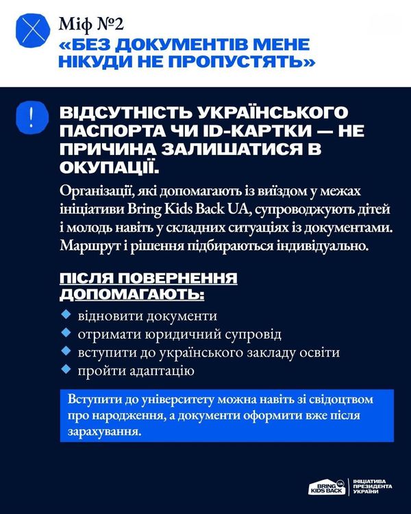 Виїзд з ТОТ без документів та нульовий курс в ЗВО: яку допомогу може отримати молодь