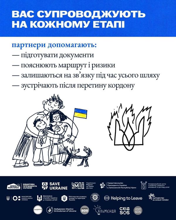 Виїзд з ТОТ без документів та нульовий курс в ЗВО: яку допомогу може отримати молодь