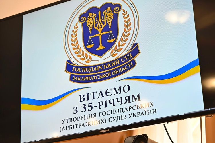 На Закарпатті відзначили працівників господарського суду з нагоди професійного ювілею