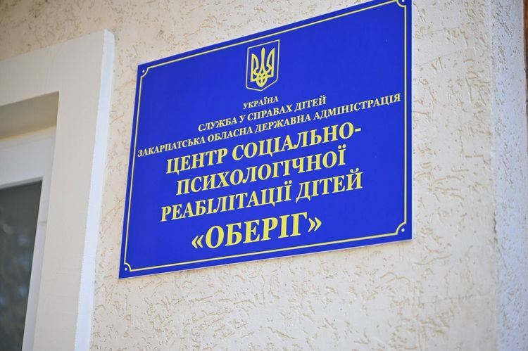 Соціально-реабілітаційний заклад «Оберіг» отримав обладнання для автономного енергозабезпечення