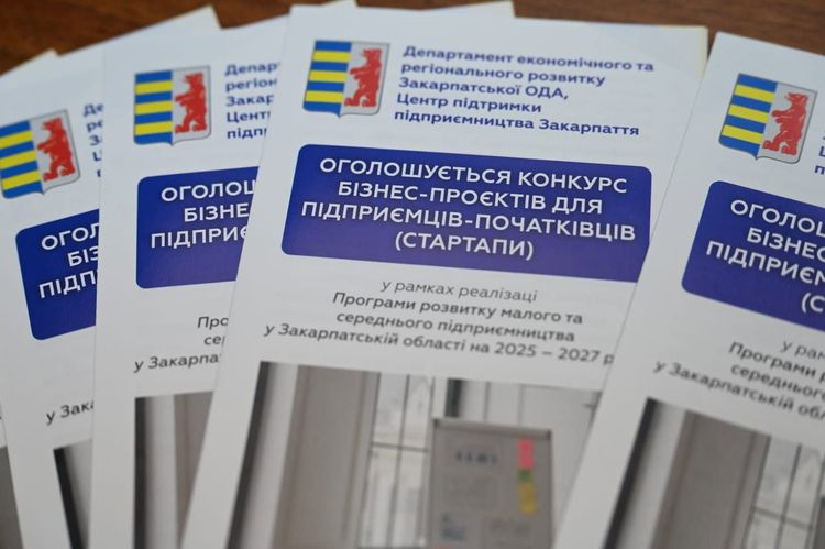  1 липня стартує прийом заявок на обласний конкурс стартапів
