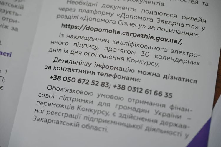  1 липня стартує прийом заявок на обласний конкурс стартапів