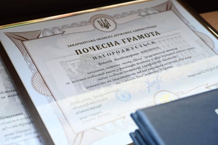 Колектив Закарпатської митниці привітали з професійним святом