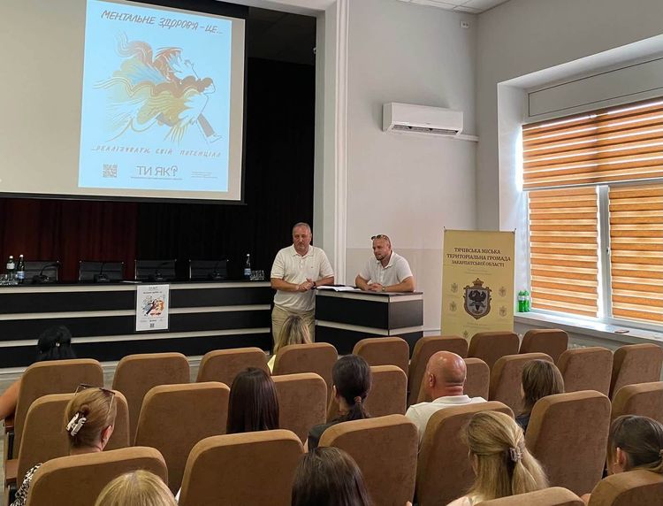 У Тячеві провели День спільнодії «Інновації “Ти як?” у громадах»