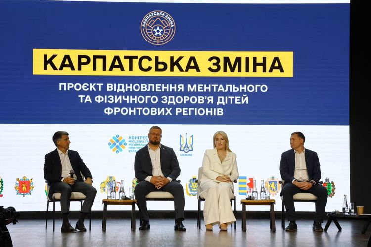 На форумі у Львові підбили підсумки президентського проєкту «Карпатська зміна»