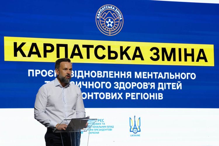 На форумі у Львові підбили підсумки президентського проєкту «Карпатська зміна»