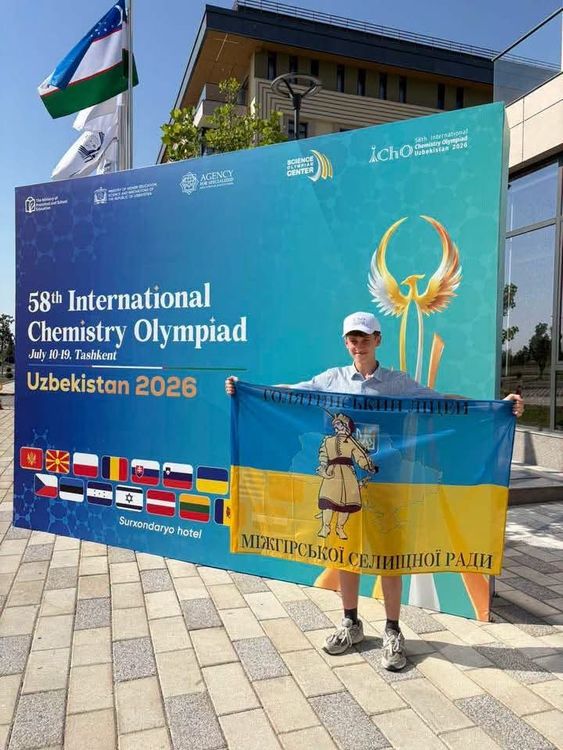 Закарпатський школяр представляє Україну на 58-ій Міжнародній олімпіаді з хімії
