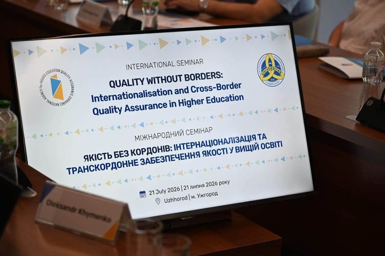 В Ужгороді обговорили транскордонне співробітництво та інтернаціоналізацію вишів