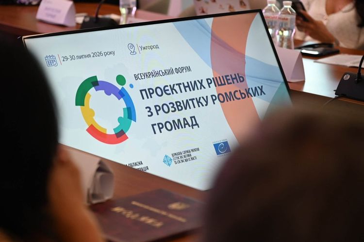 На Закарпатті пройшов Всеукраїнський форум проєктних рішень з розвитку ромських громад