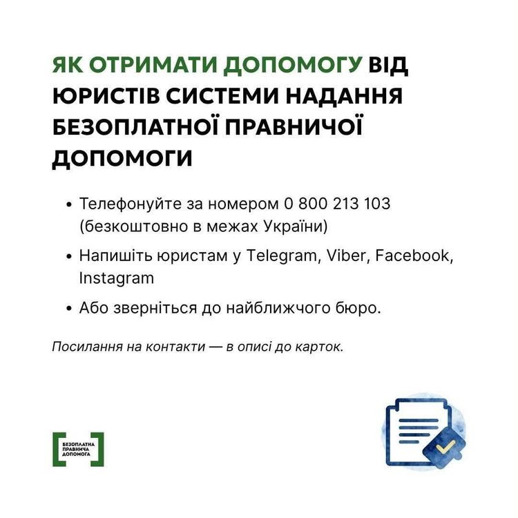 Як подати запит на публічну інформацію?