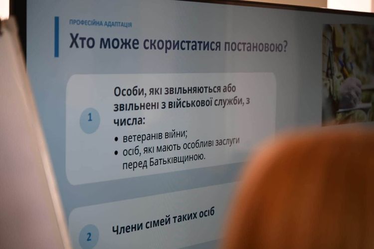 В Ужгороді провели семінар про економічну безбар’єрність та ветеранське підприємництво