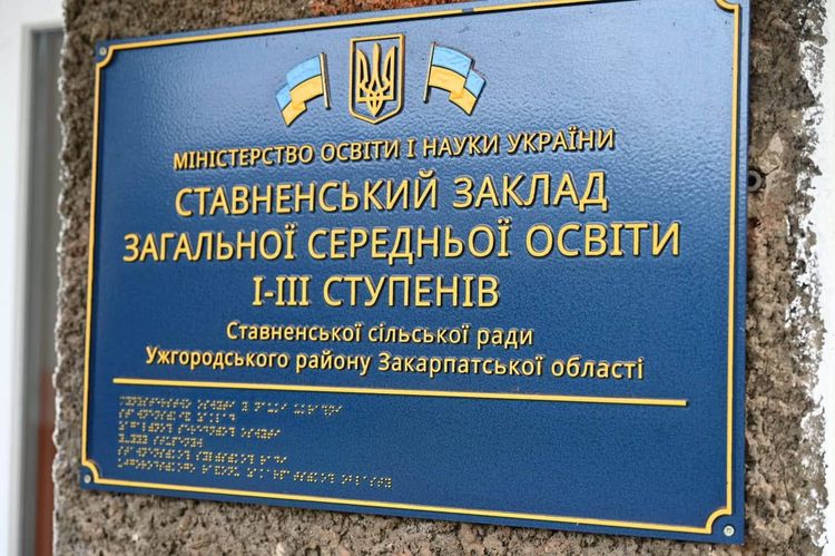 Гаряче харчування для всіх учнів організували у 10 школах Ставненської ТГ