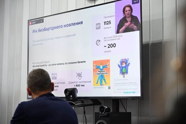 Закарпаття долучилося до засідання Національної Ради безбар’єрності