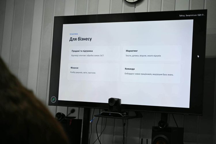 На Закарпатті обговорили впровадження штучного інтелекту у роботу бізнесу та громад