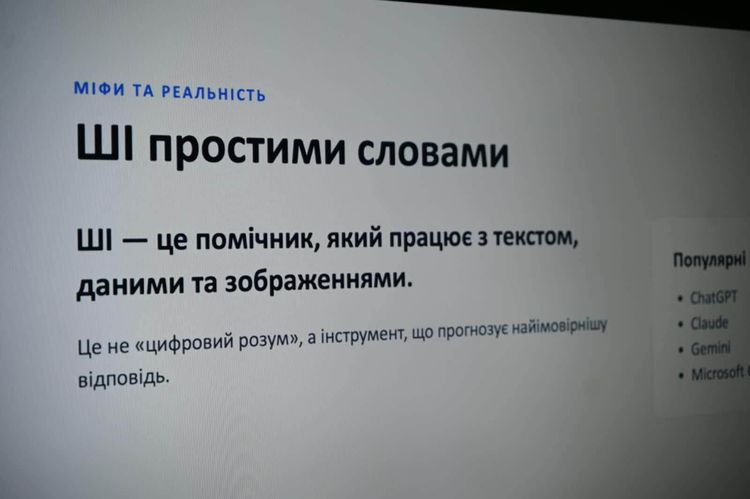 На Закарпатті обговорили впровадження штучного інтелекту у роботу бізнесу та громад