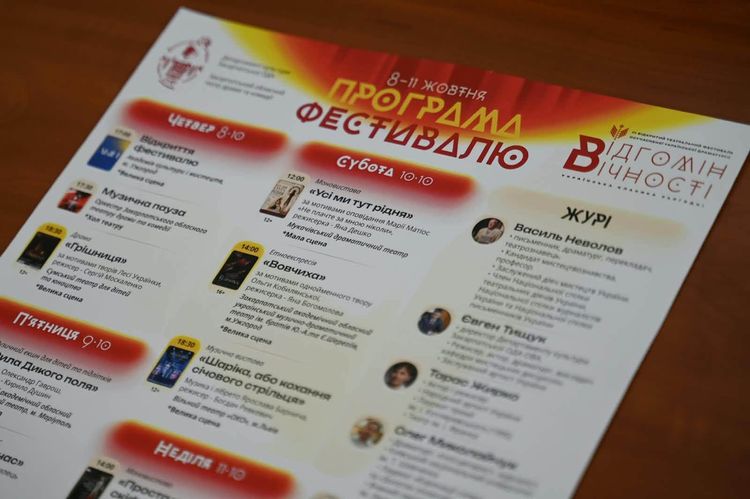 Закарпатський театр драми та комедії презентує масштабний фестиваль