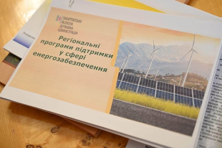 Енергетична стійкість громад: Закарпаття ділиться досвідом із Прикарпаттям і Буковиною