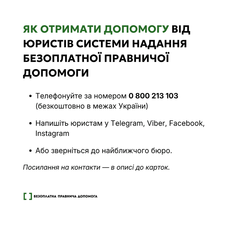 Доступ до публічної інформації: що варто знати кожному