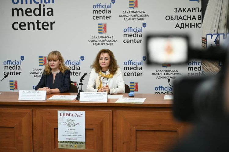 16 жовтня в Ужгороді відбудеться ювілейний «Книга-фест 2026»